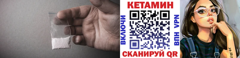 КЕТАМИН VHQ  Щигры 