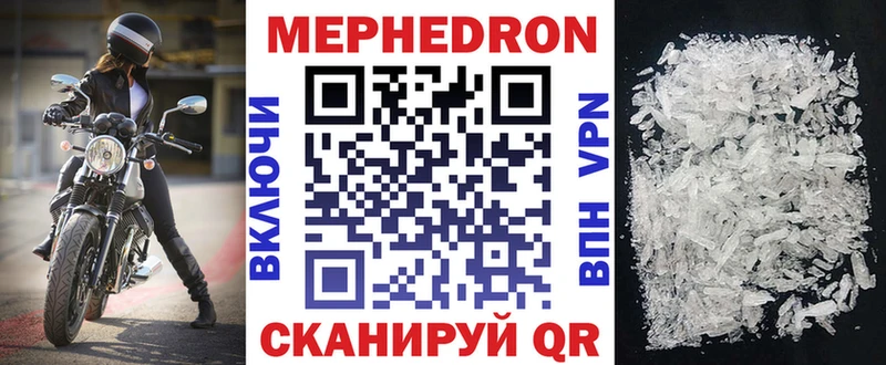 МЕФ мука  закладка  мега ссылки  Щигры 