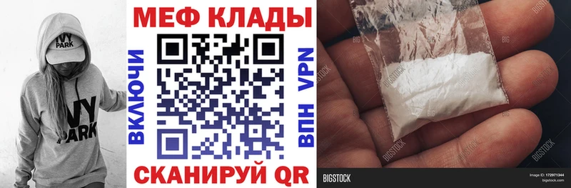 Меф мука Щигры