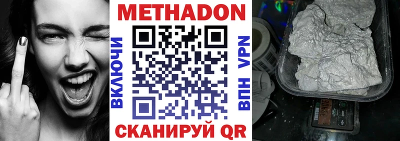 МЕТАДОН белоснежный  Щигры 